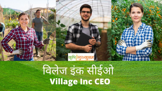 Village Inc CEO