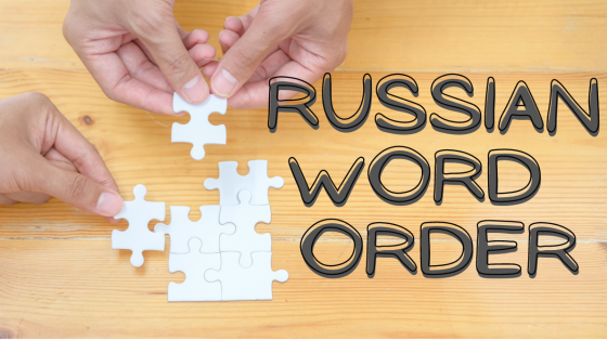 Tricky Russian Word Order