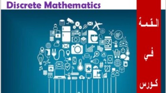 مصادر مذاكرة ريض ١٥١