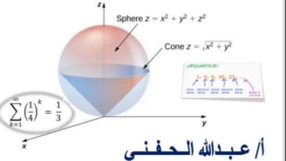مصادر مذاكرة ريض - 203